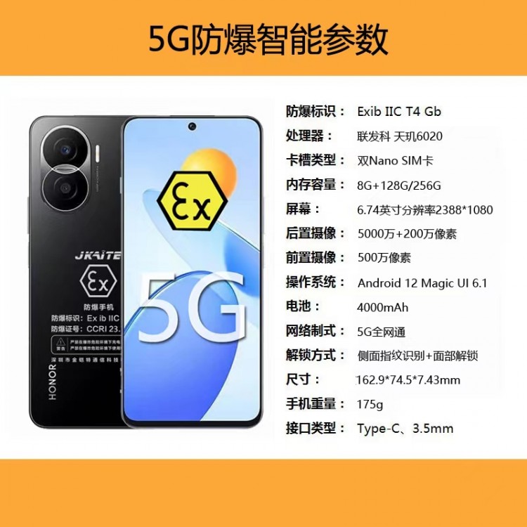 化工厂工业石油专用5G智能防爆定制款Play7T