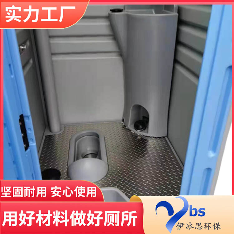 伊冰思移动厕所