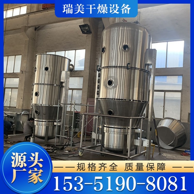 Boiling Granulator, Bulk Wholesale, Welcome to Buy