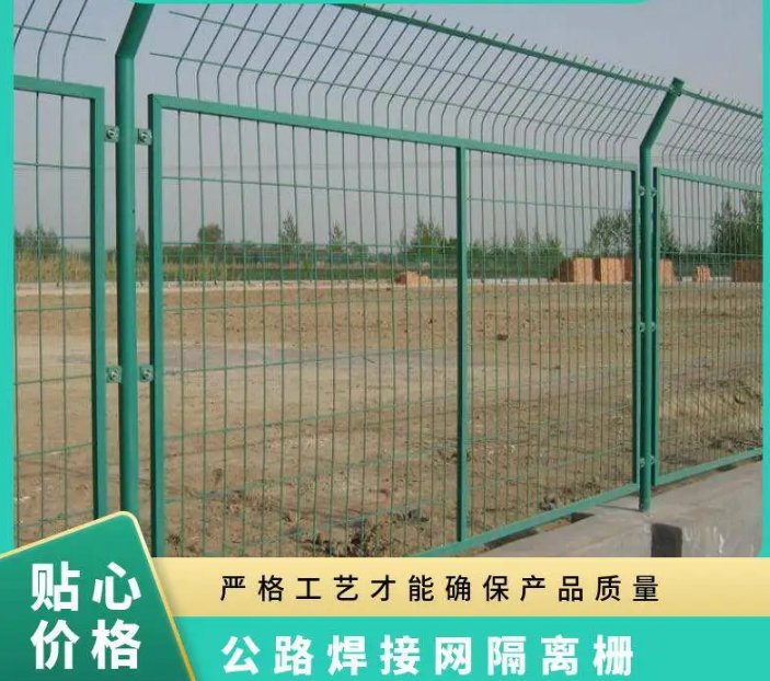 工程级高速隔离栅 金属焊接网公路护栏网 工期短可开专票