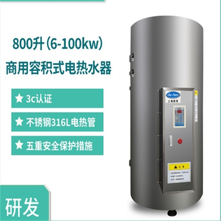 455L100kw商用容积式电热水器报价图片