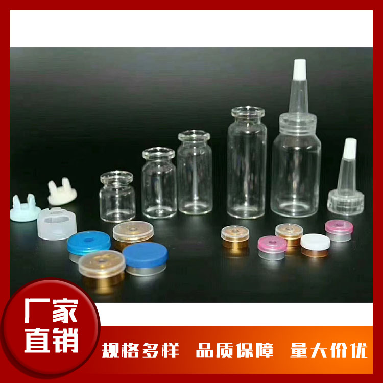 拉管瓶 西林瓶定制