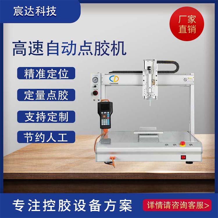 High-speed dispensing machine