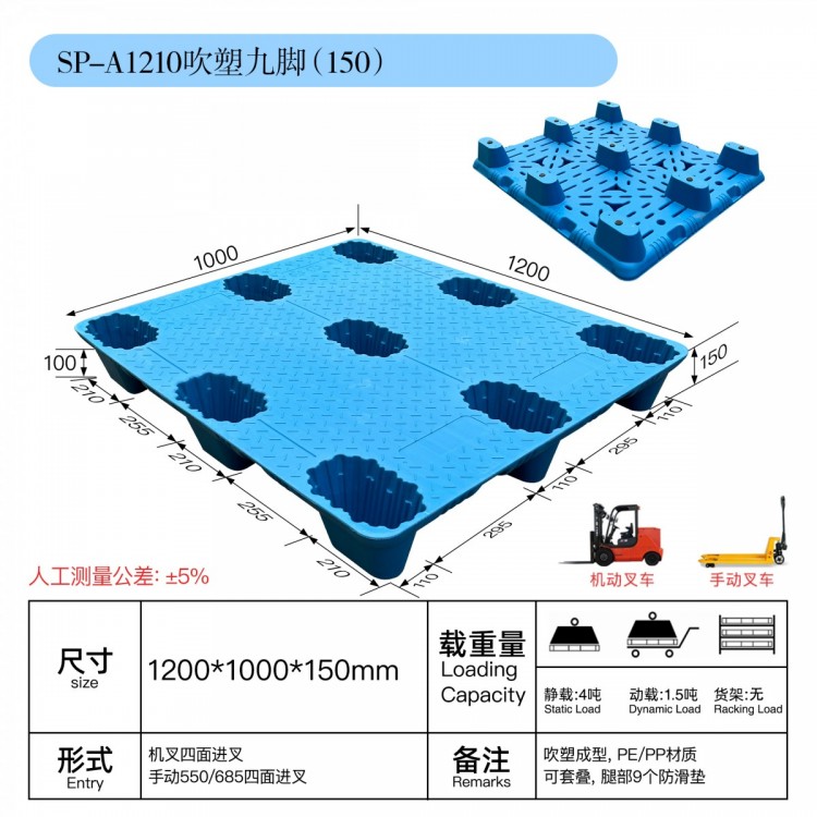 重庆工业化工九脚吹塑托盘仓储塑胶卡板货物地垫板