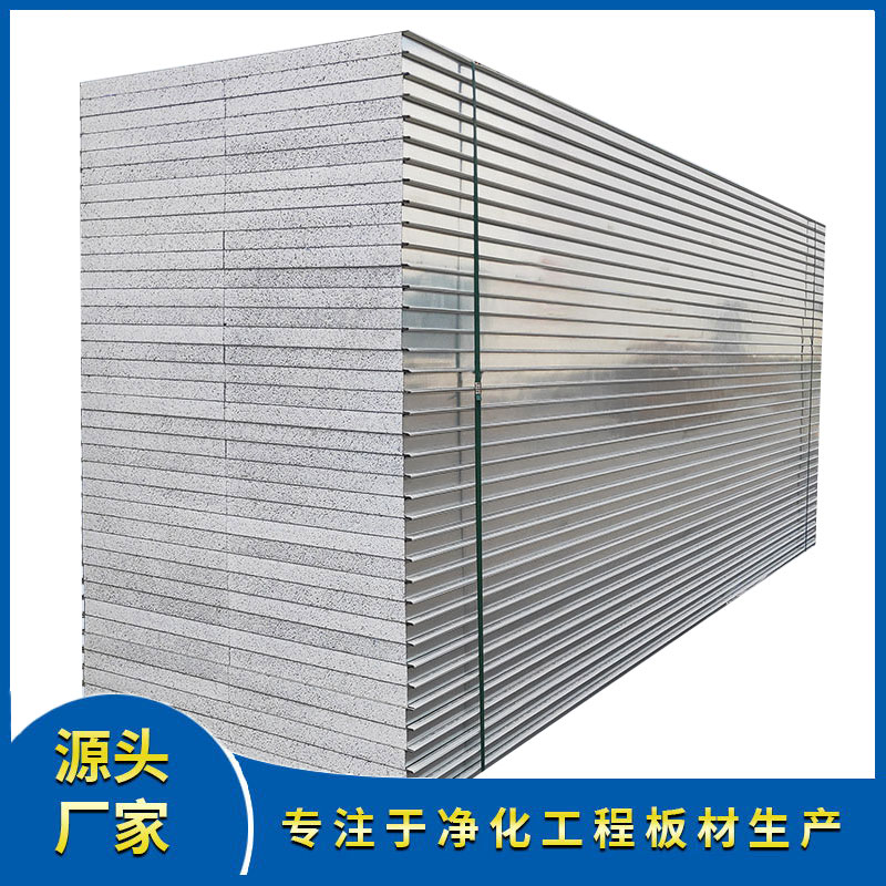 山东硅岩净化板厂家防潮防火隔热保温