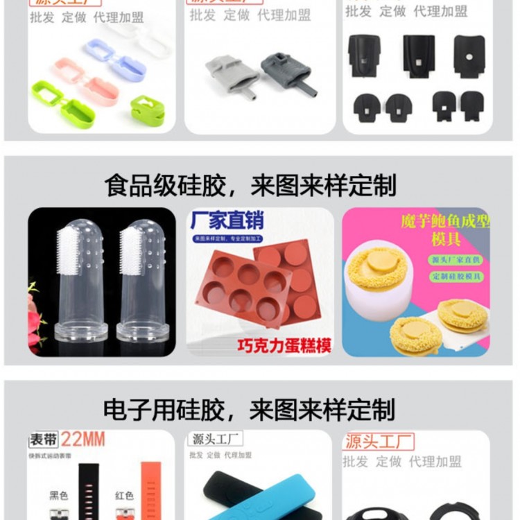 硅胶模具、橡胶模具、硅橡胶模具制作，硅胶、硅橡胶产品生产