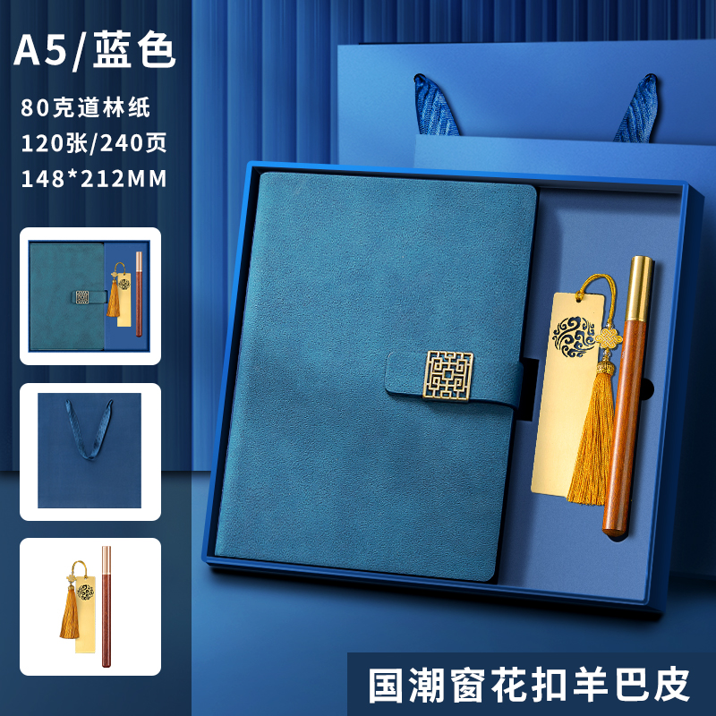 礼盒套装笔记本