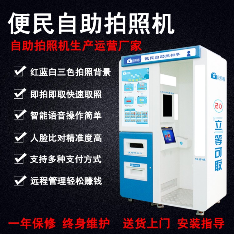 出入境回执 江苏护照出入境办理 回执拍照机 智能拍照设备