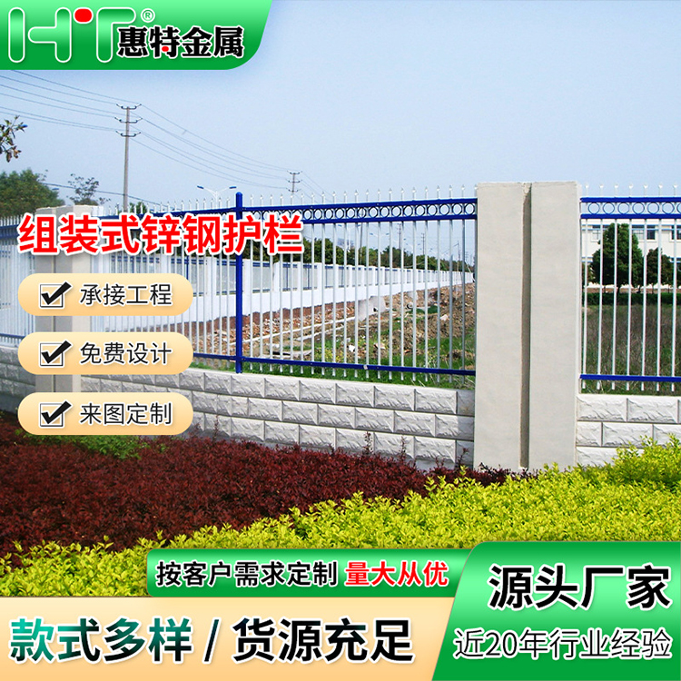 园区隔断围墙围栏铁艺护栏组装锌钢护栏户外小区铁艺锌钢护栏