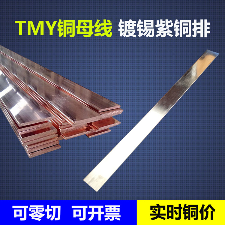 H62黄铜管H65薄壁铜管黄铜方管TU1无氧紫铜管软态白铜管