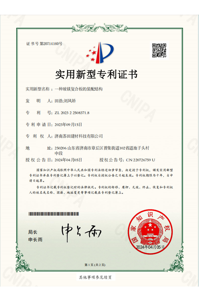 一种玻镁复合板的装配结构