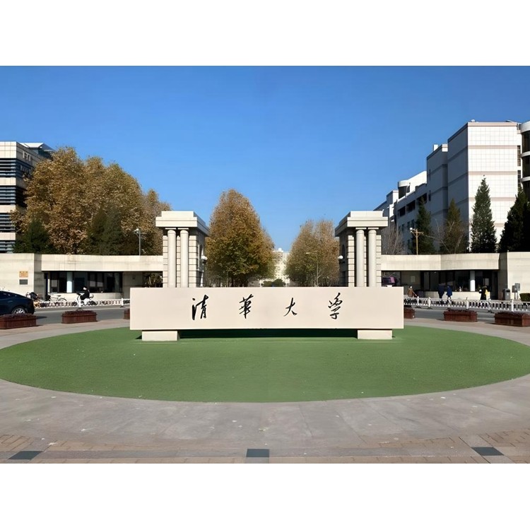 清华大学加固工程