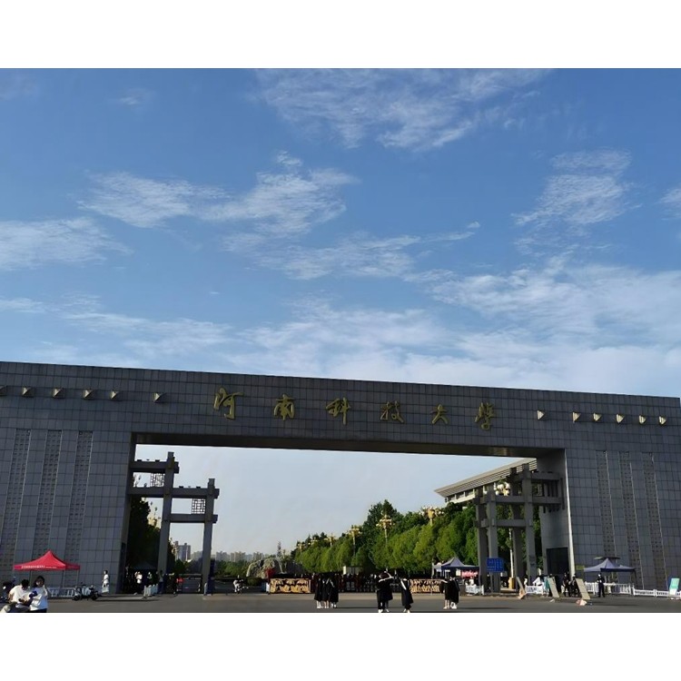 河南科技大学加固工程