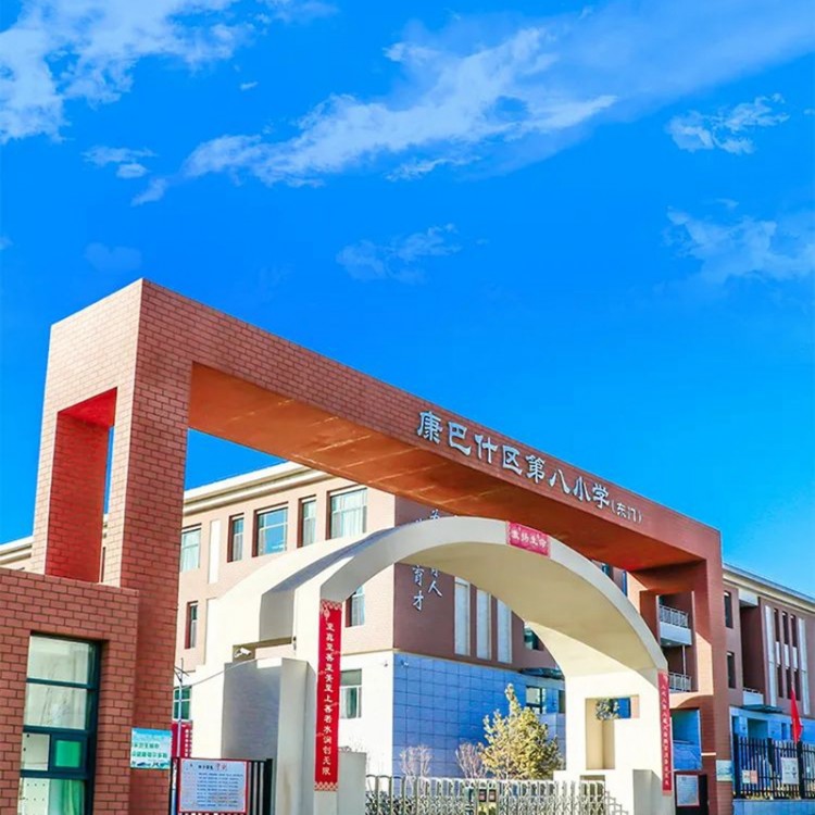 鄂尔多斯康巴什第八小学加固工程