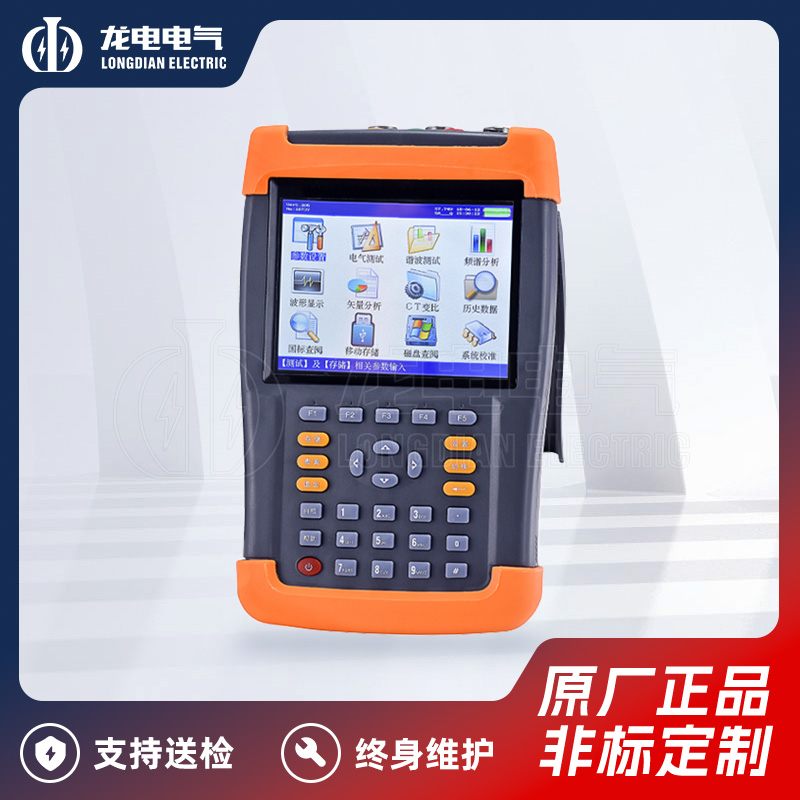 LD-608 Portable Power Quality Analyzer Harmonic Measurement
