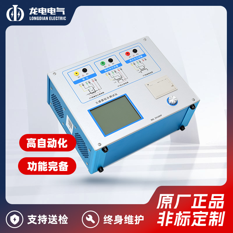LDCTP-1000B Variable Frequency Transformer Comprehensive Characteristic Tester