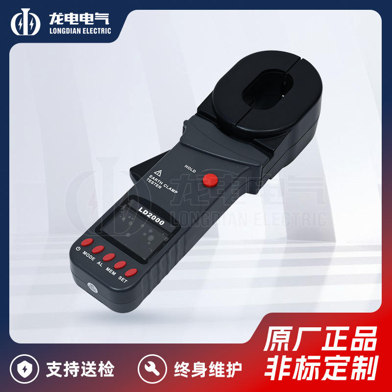 LD-2000 Clamp-on Ground Resistance Tester
