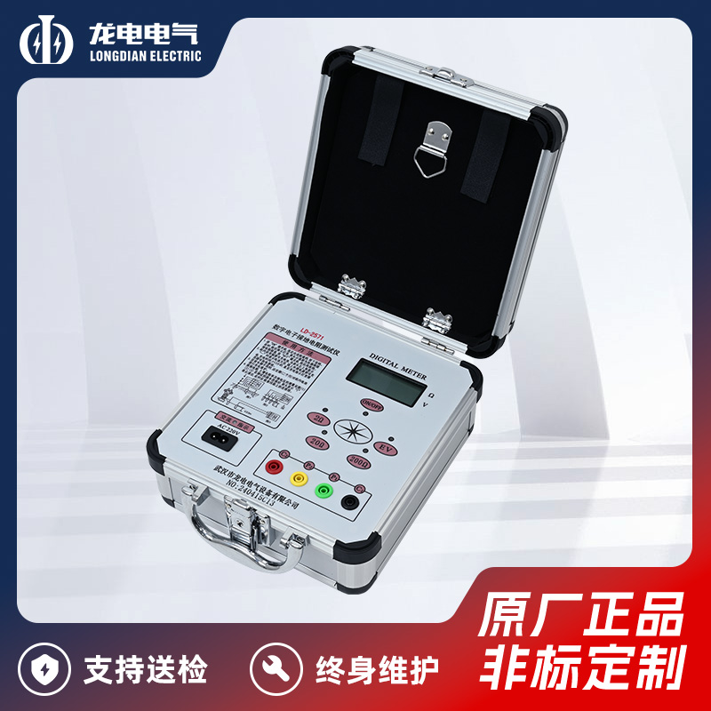 LD-2571 Digital Ground Resistance Tester
