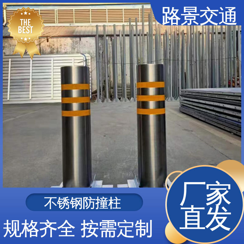 不锈钢车阻柱道路警示柱 预埋固定防撞柱