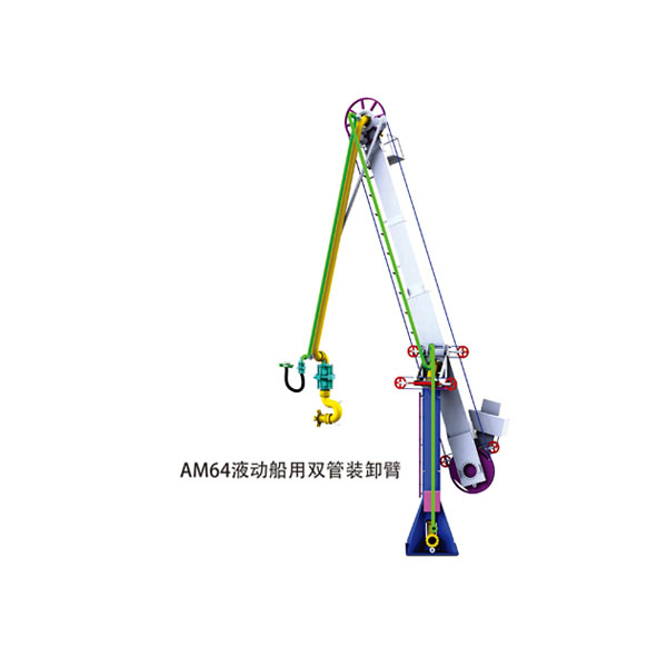 AM64液动船用双管装卸臂