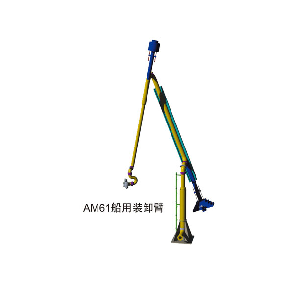 AM61船用装卸臂