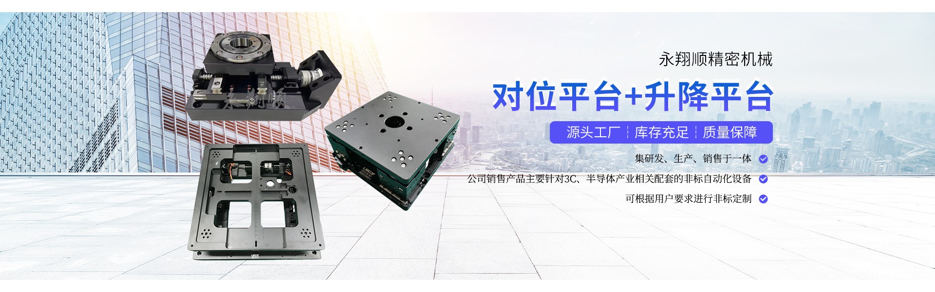 深圳市永翔顺精密机械