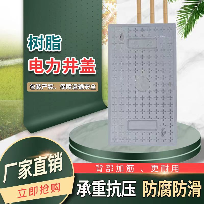 Resin Round Manhole Cover