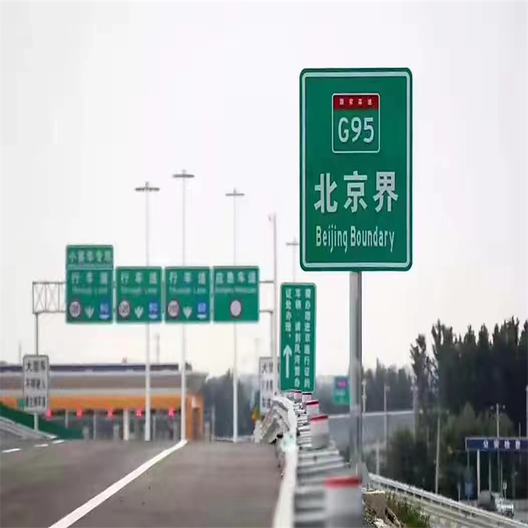 高速道路标志牌