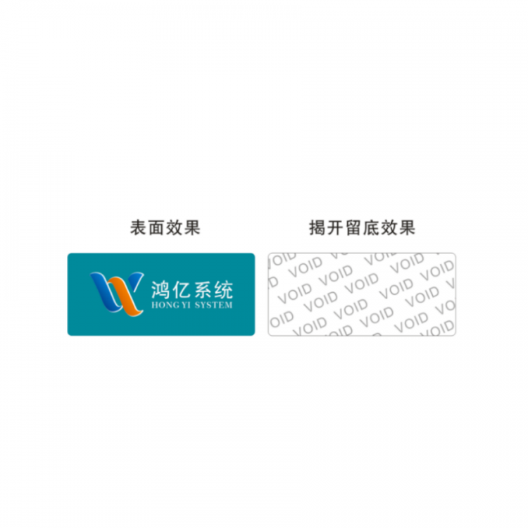 VOID防伪标签