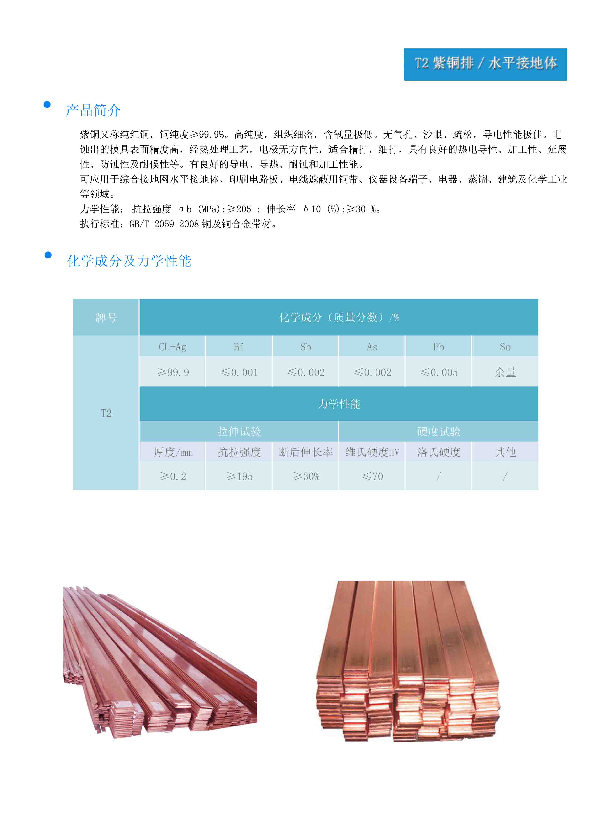 地铁综合接地铜排铜管铜棒