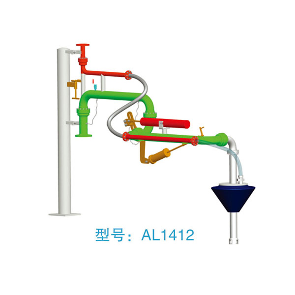 密闭顶部装车鹤管AL1412