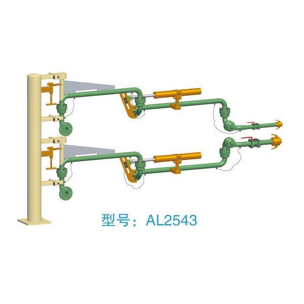 底部装卸鹤管AL2543