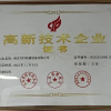 高级技术企业证书