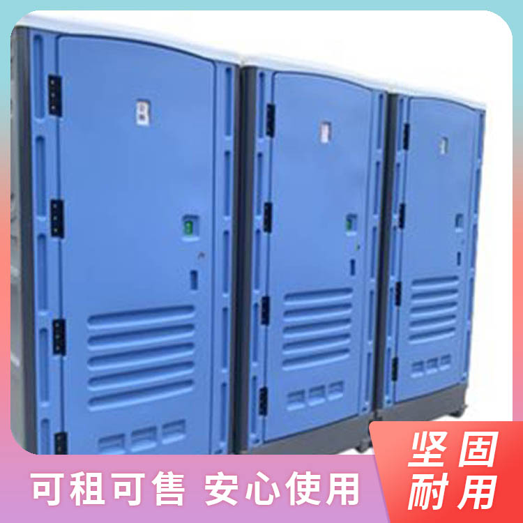 长沙移动厕所