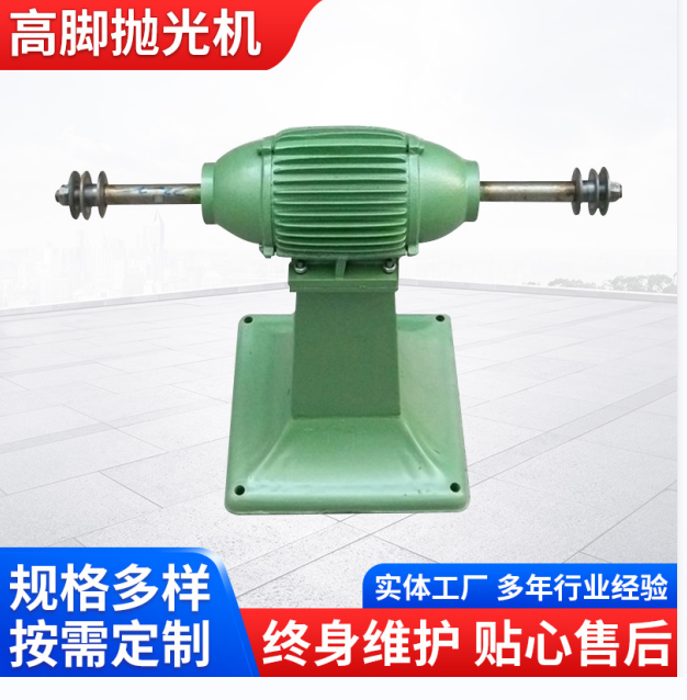 Electric Polishing Machine (Single-Use), Tall Base Polishing Machine, Double-Head Casting Grinding Machine