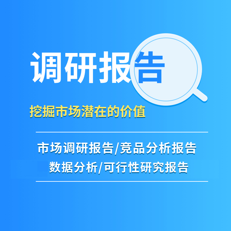 防水透气纺织品行业竞争格局调研