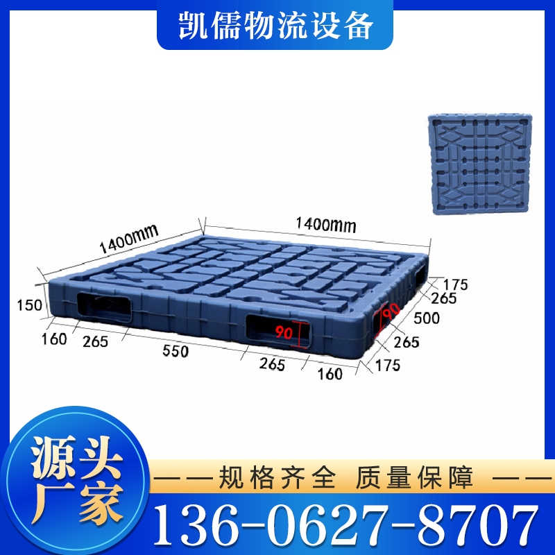 塑料托盘  厂家供应  量大优惠