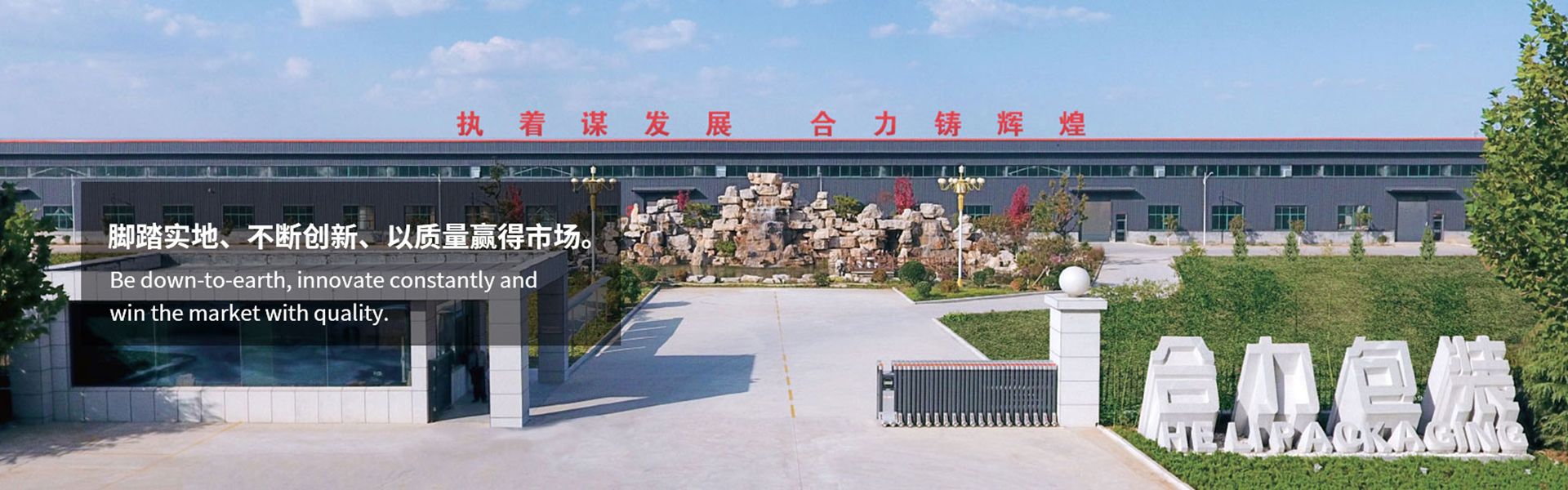 Harmony Packaging Technology (Qingzhou) Co., Ltd.