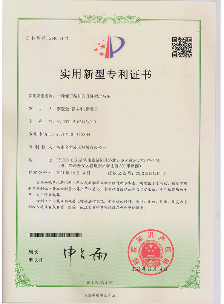 一种便于装卸的升降型运马车