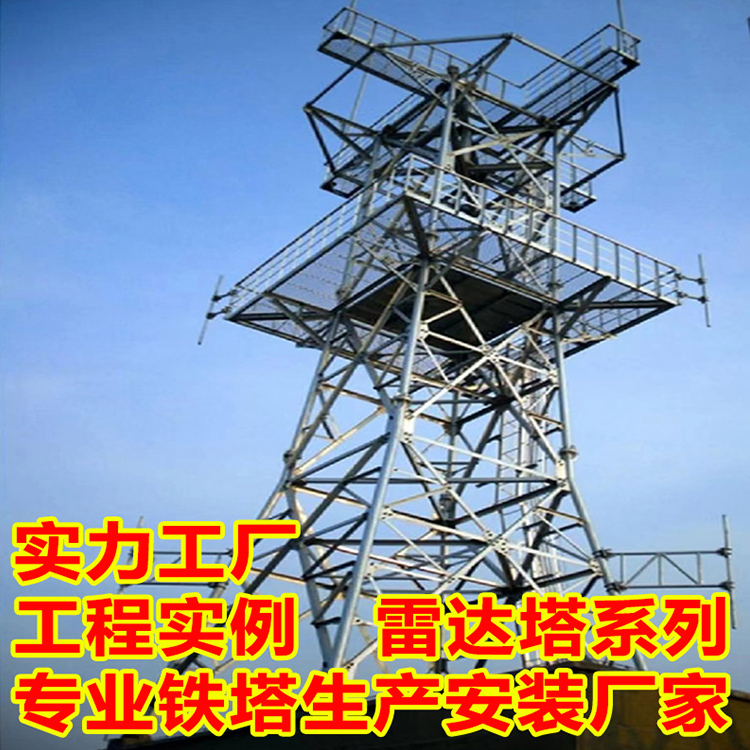 Radar Tower