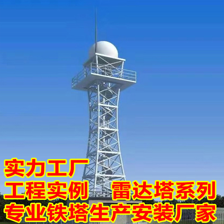 Radar Tower