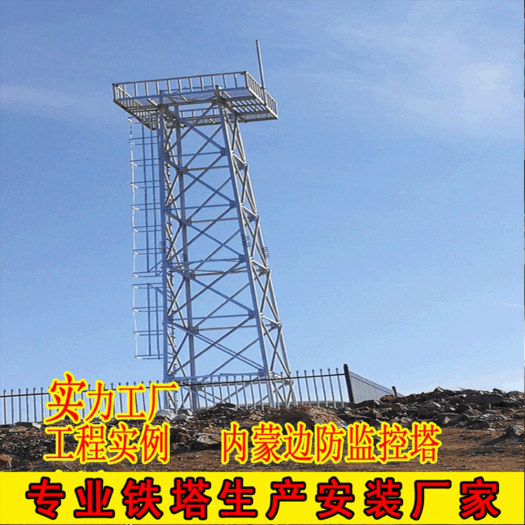 Monitoring Tower