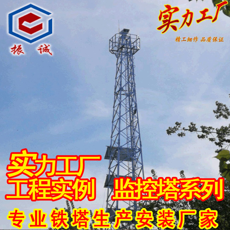 Surveillance Tower
