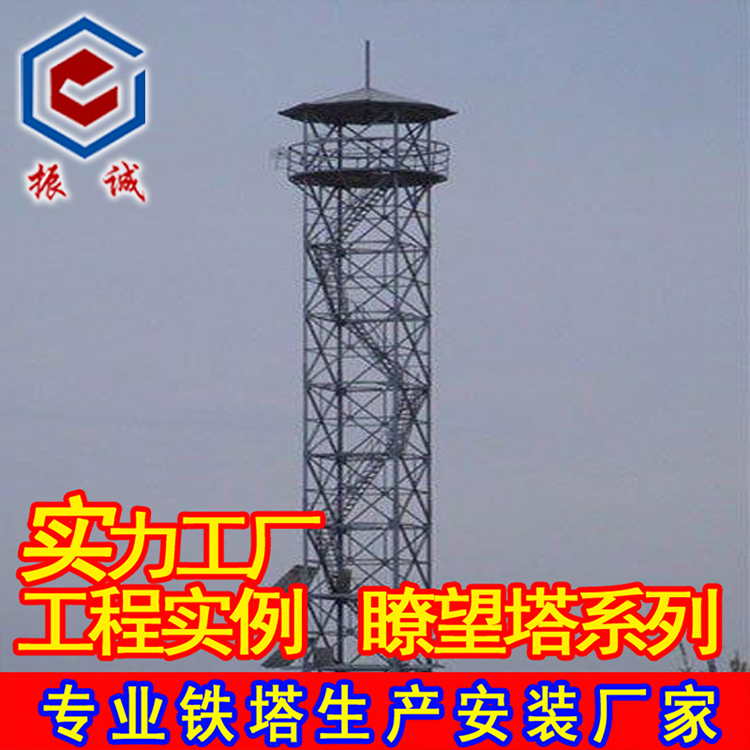 Observation Tower