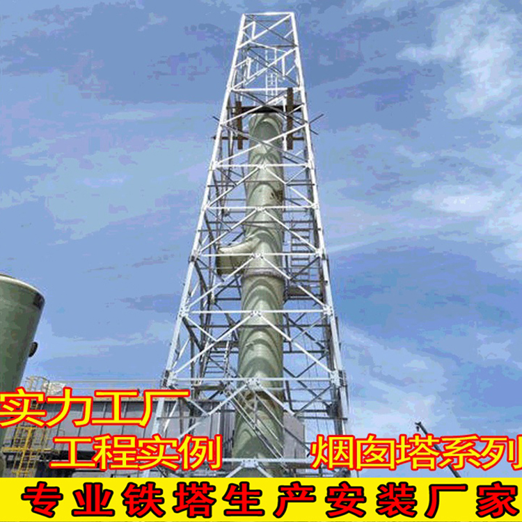 烟囱塔