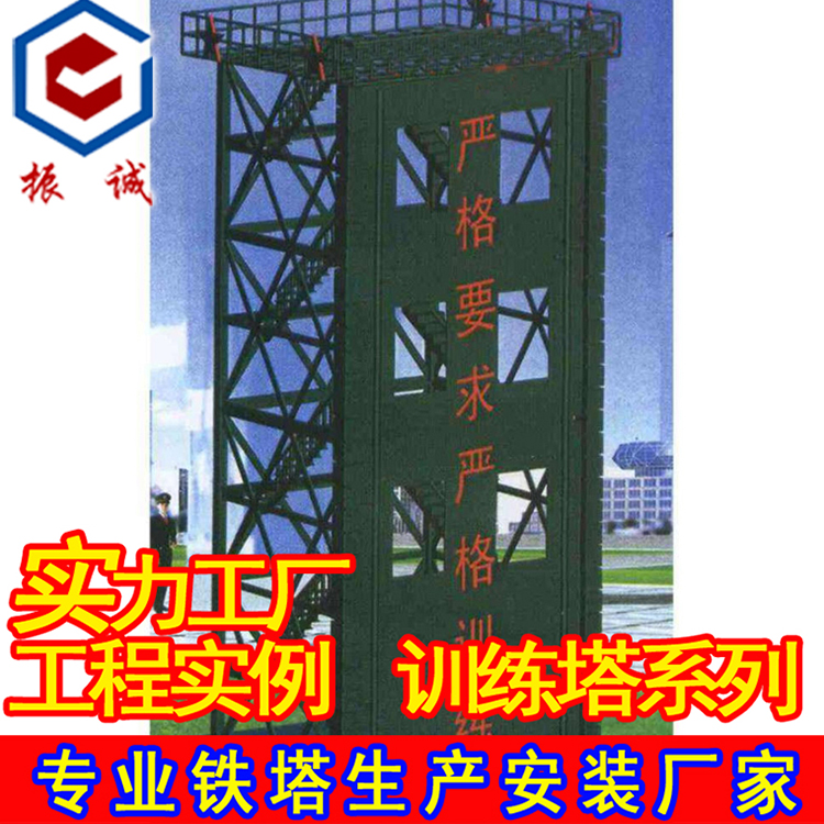 Training Tower