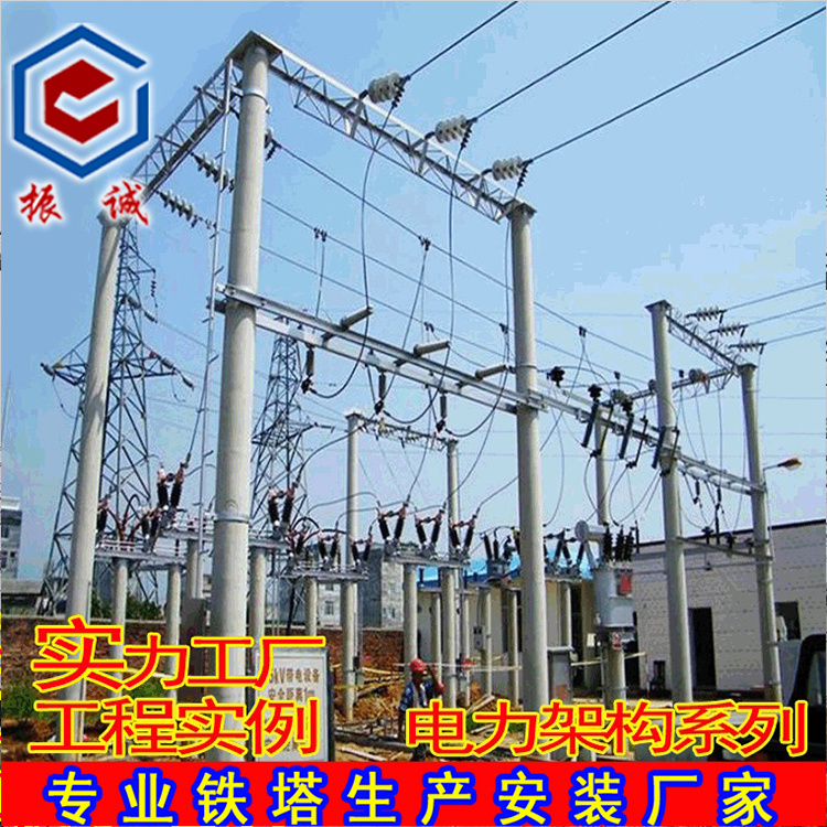 Power infrastructure
