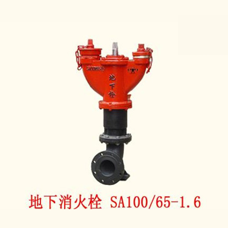 地下消火栓