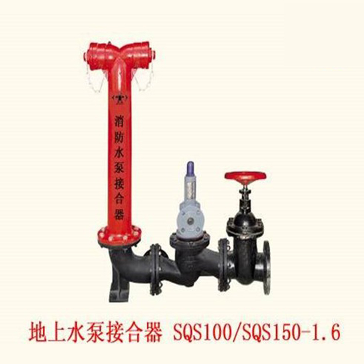 地上水泵接合器