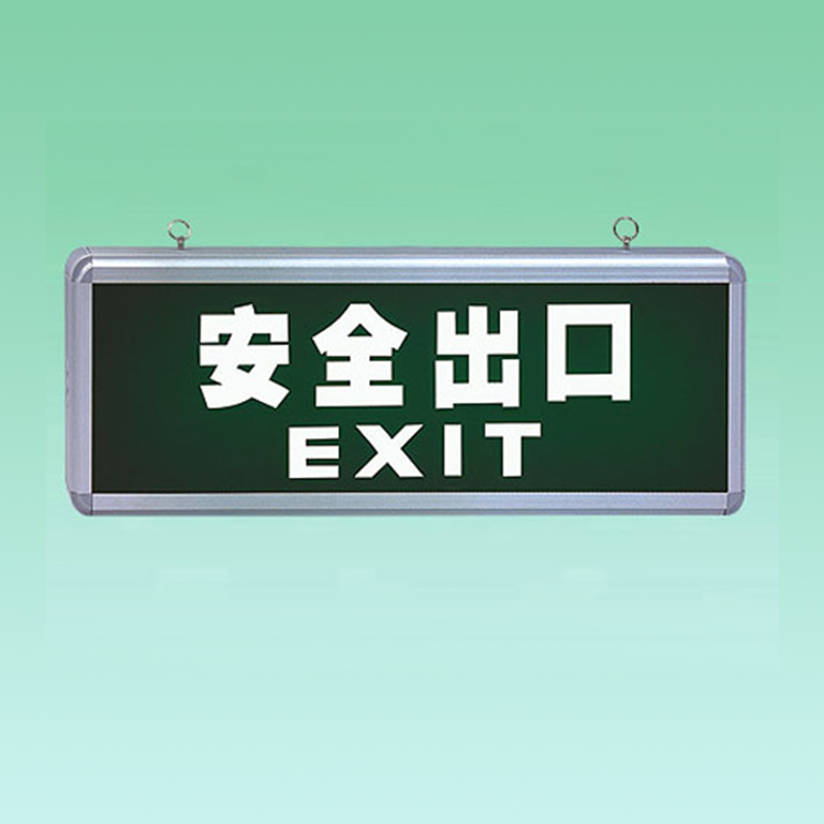 LED安全出口灯